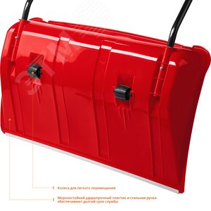 Движок (скрепер) снеговой ПОЛЮС 860 мм пластиковый - фото 2