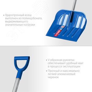 Лопата снеговая АНГАРА из морозостойкого поликарбо - фото 2