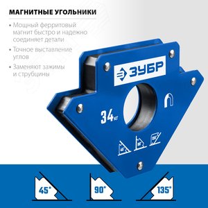Угольник магнитный для сварочных работ УМ-3  до 34 кг - фото 2