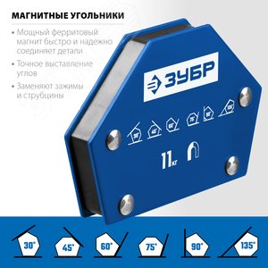 Угольник магнитный для сварочных работ УМ-6  до 11 кг - фото 2