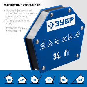 Угольник магнитный для сварочных работ УМ-6  до 34 кг - фото 2