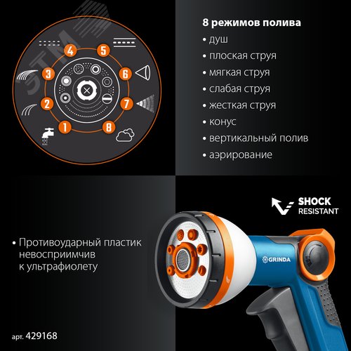 Набор поливочный, PROLine, Х-812, питолет поливочный X-8, коннектор 1/2, конектор 1/2 с автостопом - фото 3
