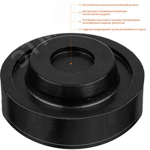 Опора резиновая для домкрата РГ-37 D65/d37/H27мм , Профессинал - фото 2