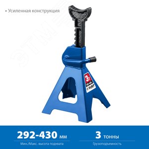 Подставка страховочная усиленная 3т 292-430мм , Профессионал - фото 2