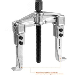 Съемник раздвижной 2-захватный, 100 мм, Профессионал - фото 2