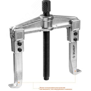 Съемник раздвижной 2-захватный, 150 мм, Профессионал - фото 2