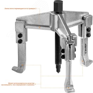 Съемник раздвижной 3-захватный, 90 мм, Профессионал - фото 2