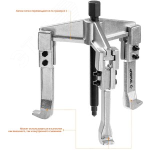 Съемник раздвижной 3-захватный, 150 мм, Профессионал - фото 2