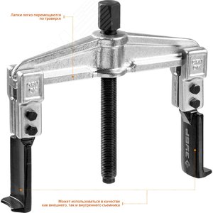 Съемник раздвижной 2-захватный с тонкими захватами, 100 мм, Профессионал - фото 2