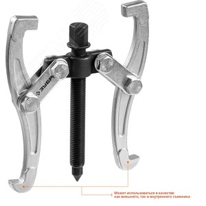 Съемник шарнирный 2-захватный, 110 мм, Профессионал - фото 2