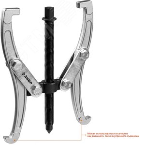 Съемник шарнирный 2-захватный, 205 мм, Профессионал - фото 2