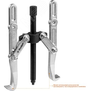 Съемник шарнирный 2-захватный с удлиненными захватами, 240 мм, Профессионал - фото 2