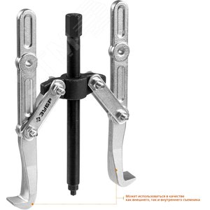 Съемник шарнирный 2-захватный с удлиненными захватами, 275 мм, Профессионал - фото 2