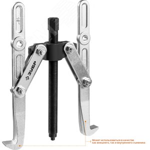 Съемник шарнирный 2-захватный с удлиненными захватами, 305 мм, Профессионал - фото 2