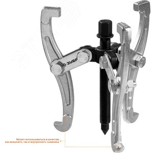 Съемник шарнирный 3-захватный, 110 мм, Профессионал - фото 2