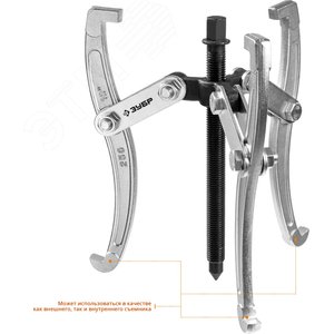 Съемник шарнирный 3-захватный, 160 мм, Профессионал - фото 2