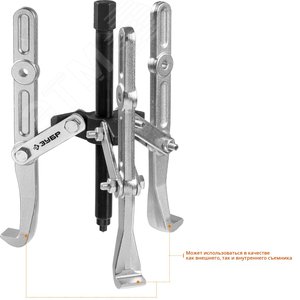 Съемник шарнирный 3-захватный с удлиненными захватами, 240 мм, Профессионал - фото 2