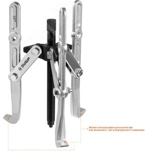 Съемник шарнирный 3-захватный с удлиненными захватами, 275 мм, Профессионал - фото 2