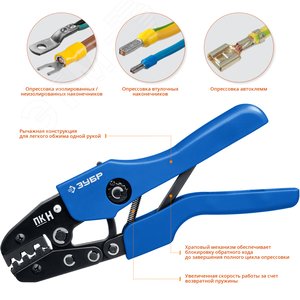 Набор ПК-Н пресс-клещи, 5 матриц, в кейсе, Профессионал - фото 2