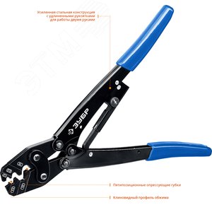 Пресс-клещи ПКУ-16 усиленные для медных наконечников и гильз 1,5 - 16 мм.кв, Профессионал - фото 2
