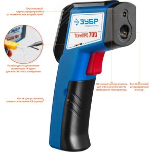 Пирометр инфракрасный, -50 град.С +650 град.С, ТермПро-700, Профессионал - фото 2