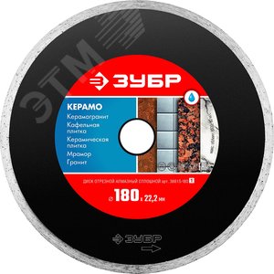 Изображение товара Алмазный диск отрезной сплошной d 180х22.2х5х2.2 мм Керамо-22 (шт)