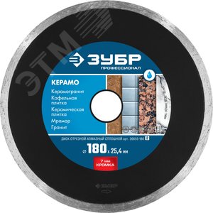 Изображение товара Алмазный диск отрезной сплошной d 180х25.4х7х2.2 мм, Керамо-25, Профессионал (шт)