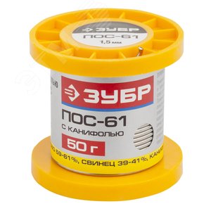 Изображение товара Припой , ПОС 61, трубка с канифолью, 50г, 1,5мм (шт)