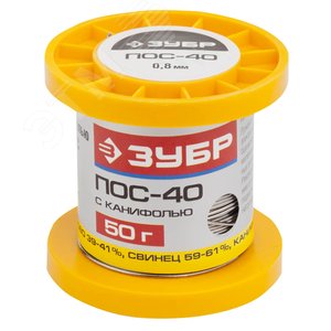 Изображение товара Припой , ПОС 40, трубка с канифолью, 50г, 0,8мм (шт)