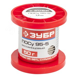 Изображение товара Припой , ПОСу 95-5, специальный безсвинцовый, проволока, 50гр, 1мм (шт)