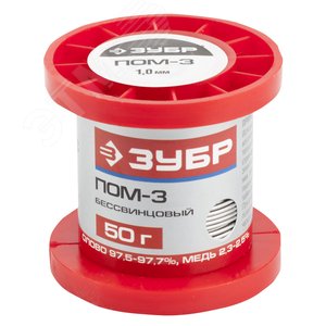 Изображение товара Припой ПОМ-3 (Sn97Cu3), специальный безсвинцовый, 55456-050-10, проволока, 50гр, 1мм (шт)