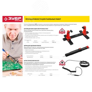 Шприц ''Мастер'' для удаления припоя - фото 2