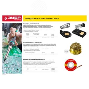 Нить ''Мастер'' для удаления излишков припоя, 1мм, 1.5м - фото 2