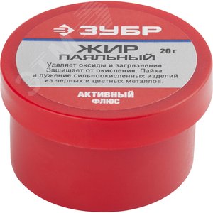 Флюс жир паяльный, активный, 20гр - фото 1