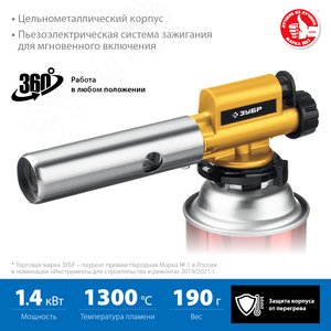 Горелка газовая ГПМ-800 цельнометаллическая, с пьезоподжигом, на баллон с цанговым соединением, 1300град.C, Профессионал - фото 2