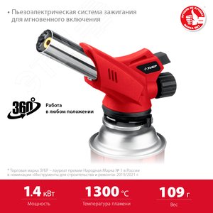 Горелка газовая ГМ-350 с пьезоподжигом, на баллон с цанговым соединением, 1300град.С - фото 2