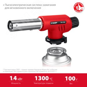 Горелка газовая ГМ-150 с пьезоподжигом, на баллон с цанговым соединением, 1300град.С - фото 2