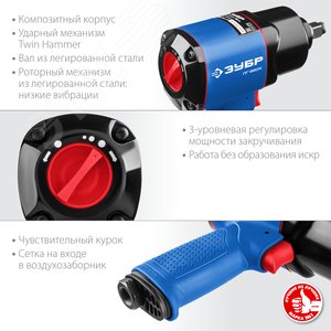 Гайковерт ударный пневматический ПГ-880к, 1/2'', 880 Нм - фото 3