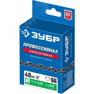 Цепь тип 2 шаг 0.325'' паз 1.5 мм 66 звена Профессионал - фото 2