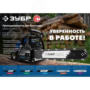 Цепь пильная электро и бензо пил тип 4 шаг 3/8'' паз 1.3 мм 52 звена - фото 2