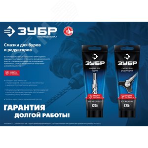 Смазка для редукторов, 125 г Профессионал - фото 2