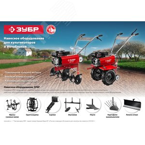 Грунтозацепы для мотоблоков, набор 2 шт ГР-5, 470х160 мм - фото 2