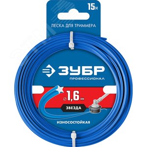 Леска для триммера ЗВЕЗДА 1.6 мм 15 м Профессионал - фото 1