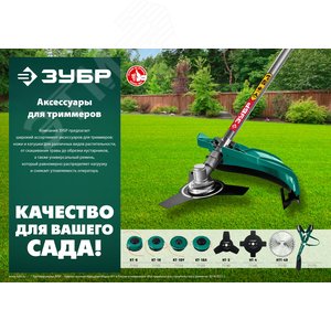 Нож для триммера НТ-4 255 мм 4T - фото 2