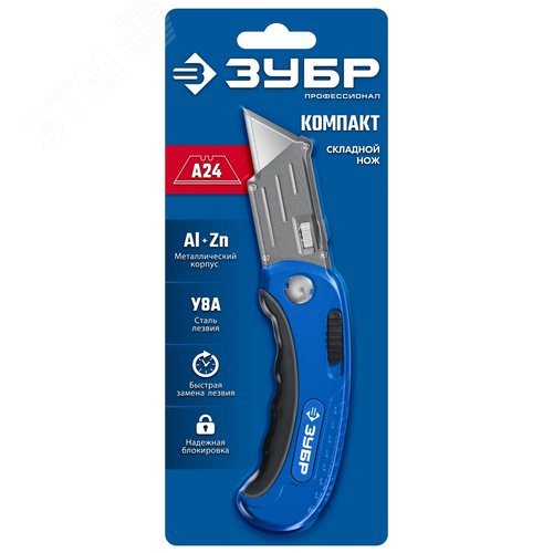 Нож универсальный складной с трапециевидным лезвием, Компакт-А24 - фото 2