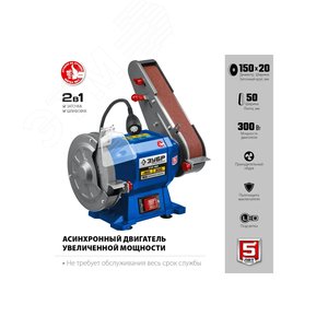 Станок заточной с шлифовальной лентой, d150 мм, 300 Вт - фото 3