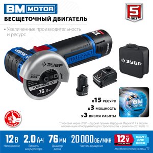 Бесщеточная УШМ 12В, 2 АКБ (2Ач), в сумке, Профессионал - фото 2