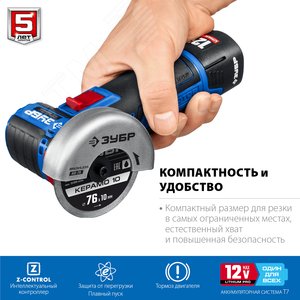 Бесщеточная УШМ 12В, 2 АКБ (2Ач), в сумке, Профессионал - фото 3