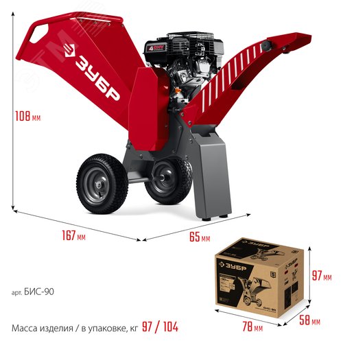 Измельчитель бензиновый садовый 90 мм - фото 2