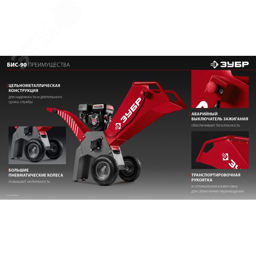 Измельчитель бензиновый садовый 90 мм - фото 15